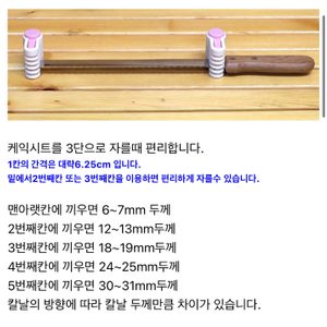 (미개봉) 케이크 슬라이서 케이크 시트 자르기용