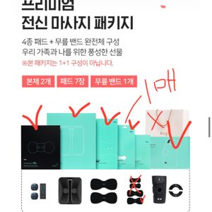 클럭 미니 마사지 안마 새제품 프리미엄 전신 마사지패키지