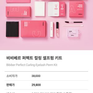 속눈썹 펌///속눈썹 셀프 키트❤️💛💚///속눈썹파마약