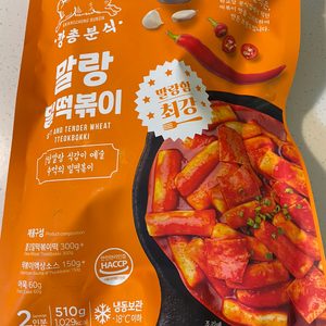 말랑 밀떡볶이 떡볶이 밀떡키트 2인분