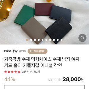 공방 제작 비건가죽 카드지갑 새상품 팔아요