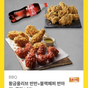 비비큐 치킨
