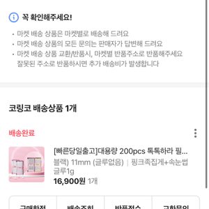 코링코 톡톡하라 속눈썹 블랙 11mm+족집게+속눈썹풀 판매해요