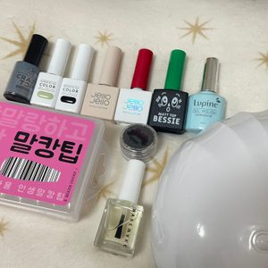 셀프네일 제료 일괄 판매 / 젤네일 탑젤 베이스젤
