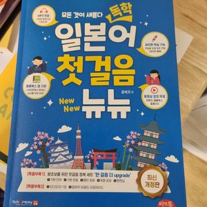 일본어 초급 교재