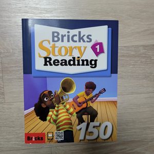 브릭스 스토리리딩 150