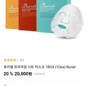 피부과 마스크팩