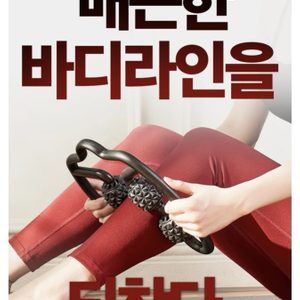 무로 마사지릴 프로 다이어트 헬스 마사지 스트레칭