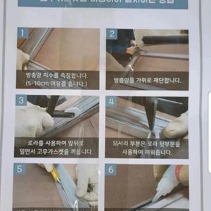 방충망 셀프교체 DIY용 / 방충망키트