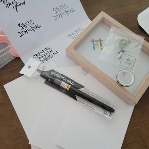 캘리그라피 세트