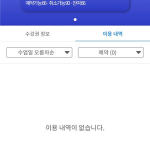 백석동 파샤필라테스 66회/233일 남은 회원권 양도합니다.