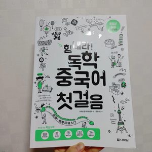 중국어책 팝니다