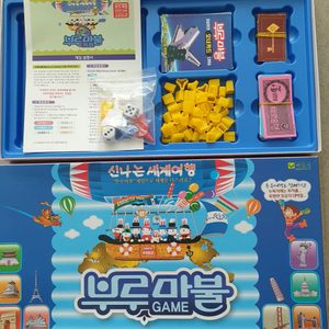 ■보드게임 놀이 취미여가 : 부루마불 씨앗사■