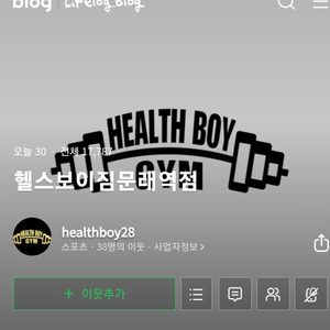 PT , 헬스 양도 (문래 홈 플러스 헬스 보이짐)