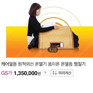 배달해드림) 온돌 사우나 온열 원적외선 마사지 건식사우나 싸우나 사우나돔 온열돔 가정용사우나 돔사우나 마사지샵