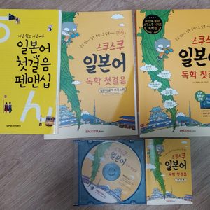 일본어책나눔
