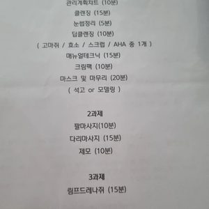 피부관리 받고 용돈 버세요~