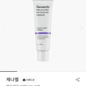 CHICOR 구매 피부과 전문 제나벨 기미크림(새제품)