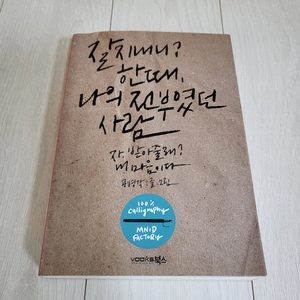 공병각 캘리그라피 도서두권 2만원