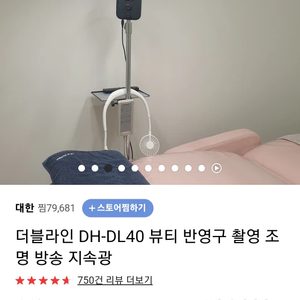 미용(반영구,속눈썹)스탠드조명 팔아요.