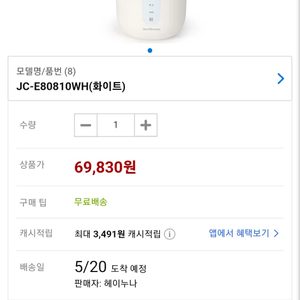특가찬스&이엠케이&제니퍼룸 마카롱미니밥솥&새상품