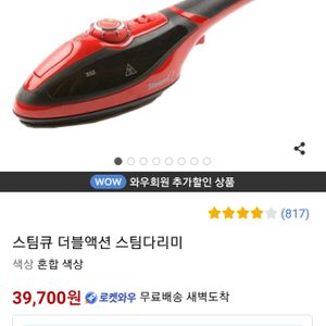 스팀Q 다리미팝니다, 옷가게추천템!!!