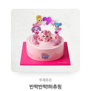 뚜레쥬르 하츄핑 케익