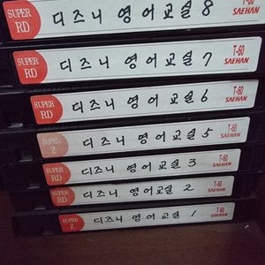 추억의 디즈니 영어 비디오테이프, 구몬영어 테이프