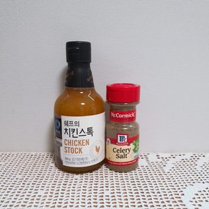 치킨스톡과 셀러리소금