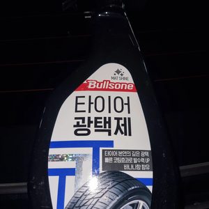 광택제