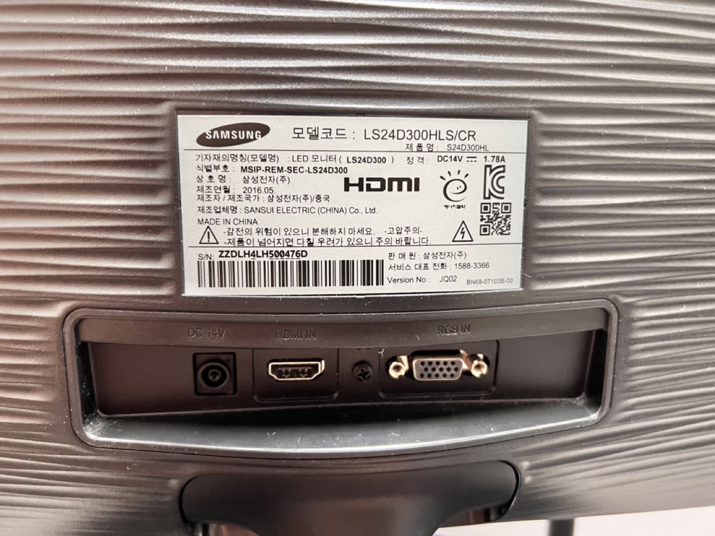 LS24D300HLS 삼성 24... | 당근마켓 중고거래
