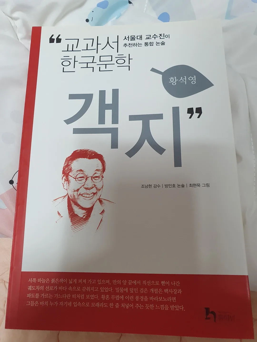 중고등학교 교과서 한국문학 전80권