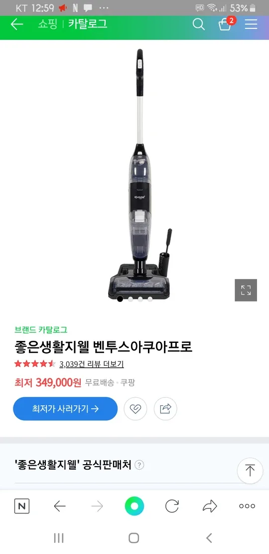 벤투스아쿠아프로 중고