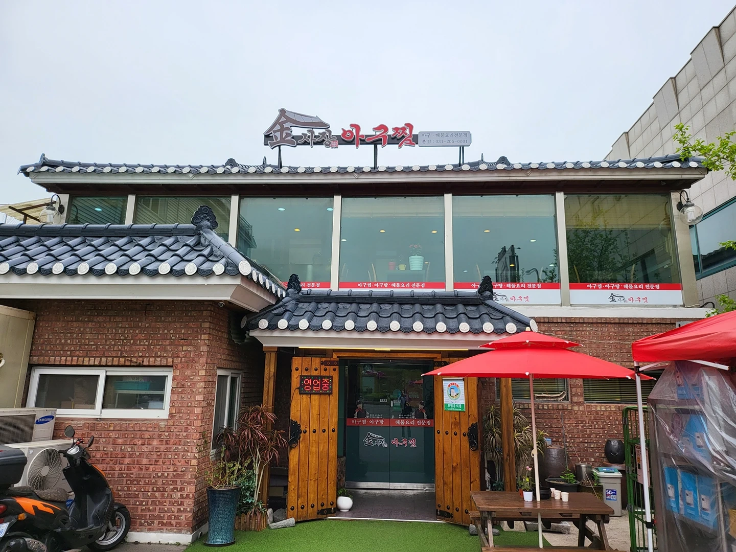채용공고 김사장아구찜입니다..