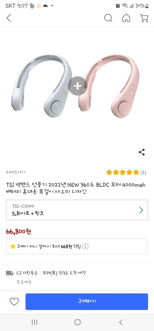 샤오미 넥밴드