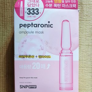 SNP 프렙펩타로닉 앰플마스크팩20매
