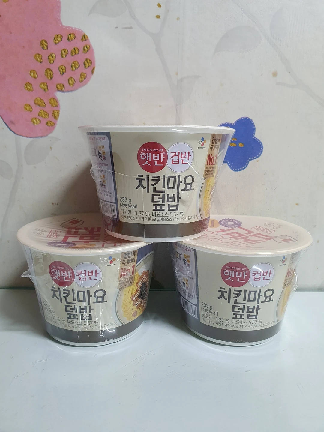 CJ 프리미엄 햇반 컵반 (컵밥... | 당근 중고거래