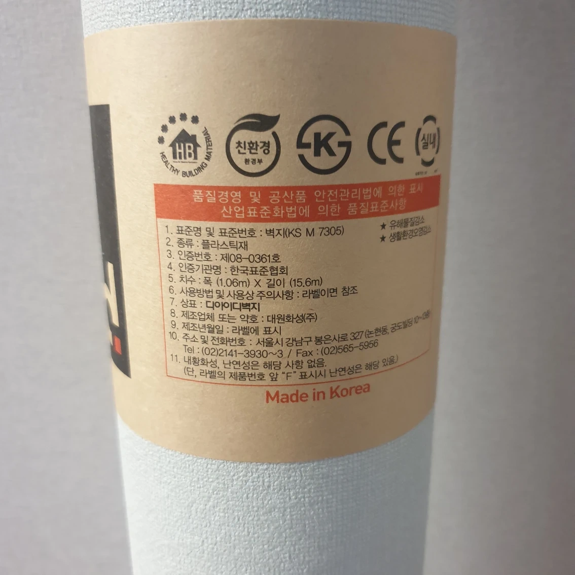 DID 실크벽지 새 것 1롤