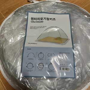 아기방충망