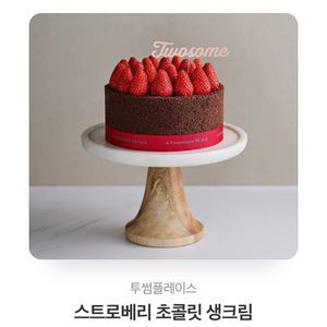 투썸케이크/베라케이크 기프티콘