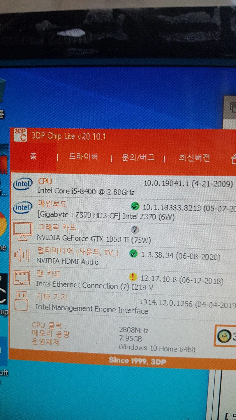 컴퓨터 중고팝니다