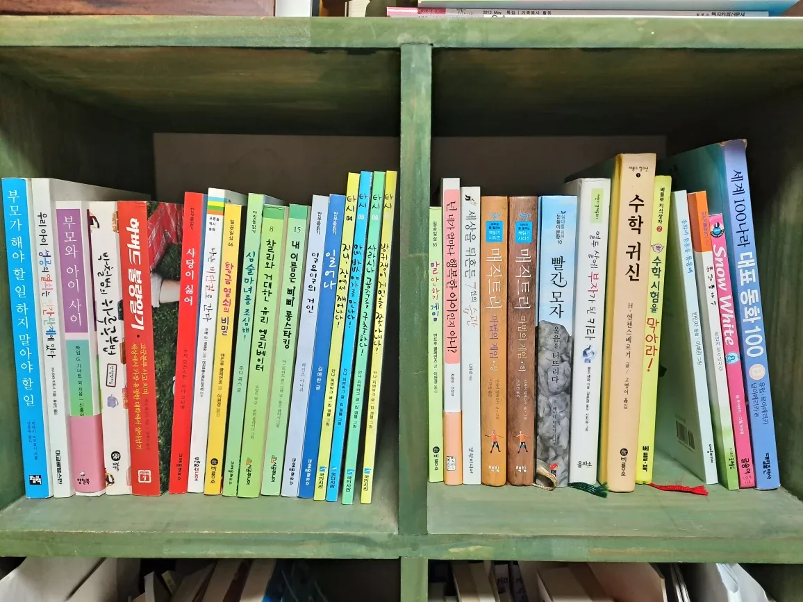 새 책 같은 중고 책