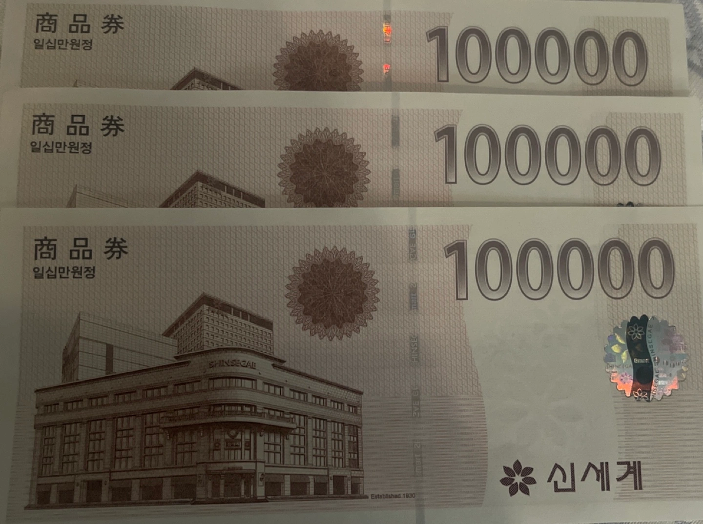 신세계 백화점 상품권 | 당근 중고거래