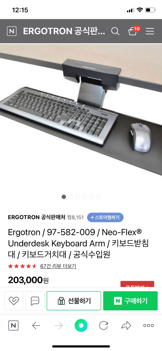 어고트론 Ergotron 키보드 트레이 97-582-009 Neo-Flex Underdesk Keyboard Arm | 디지털기기 |  당근 중고거래