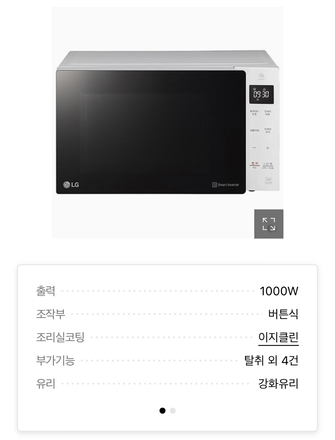 LG전자렌지 MW23GD | 당근 중고거래
