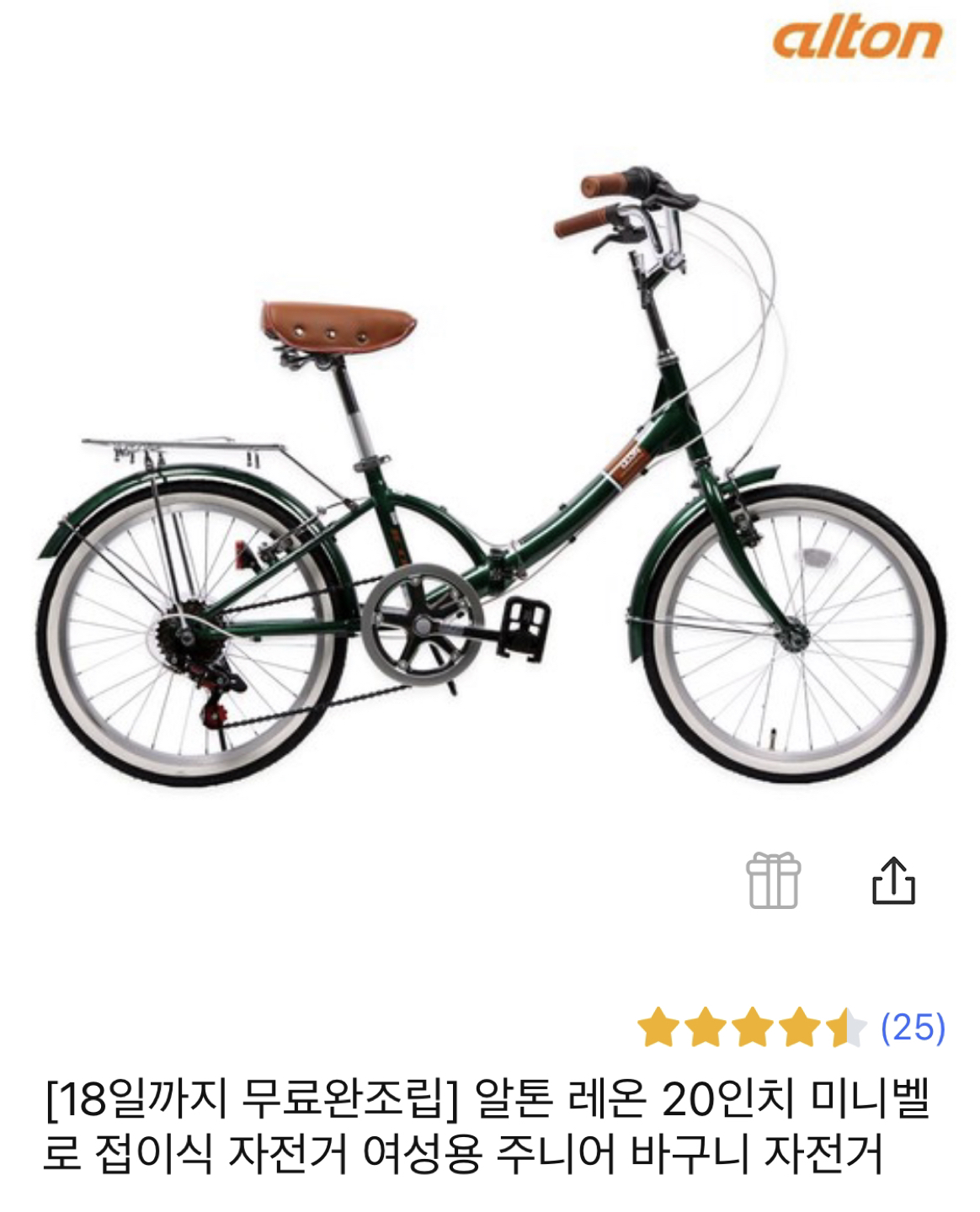 영등포 자전거