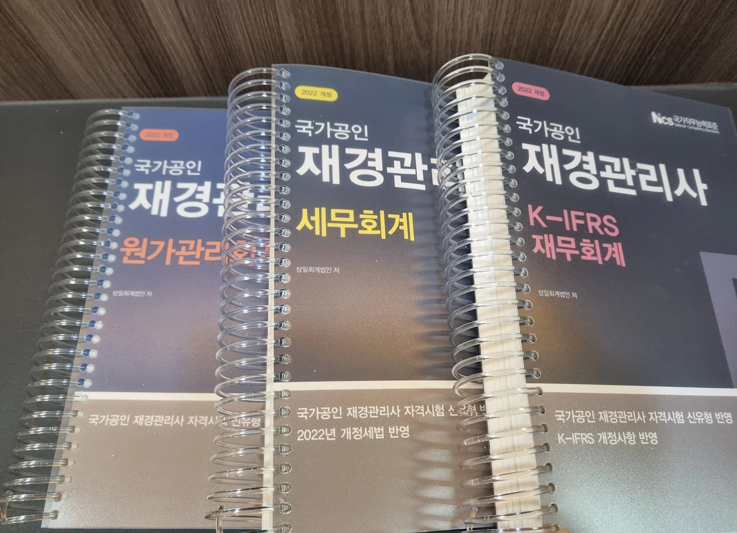 2022재경관리사 새책 팝니다 ... | 당근마켓 중고거래 2022재경관리사 새책 팝니다 ... | 당근마켓 중고거래
