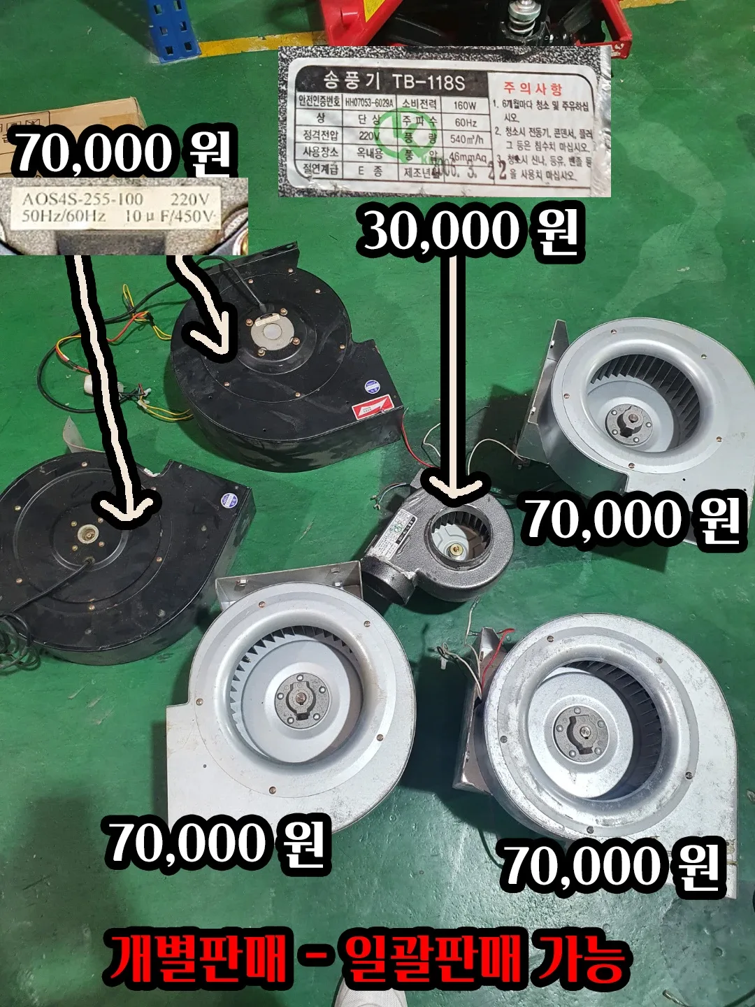 송풍팬 환풍기 새제품 중고판매합니다