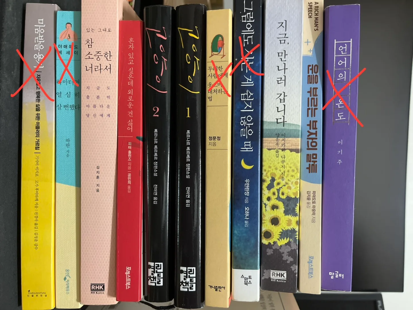 중고책/중고도서 책 1권당 5,000원에 팝니다.