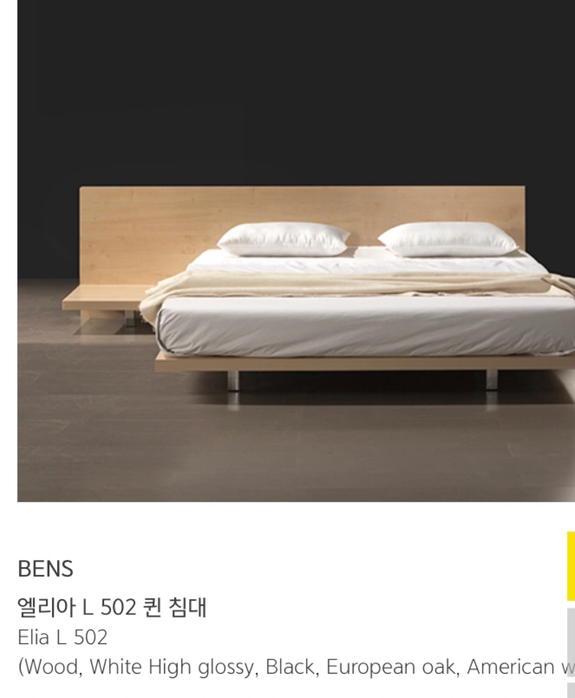 벤스 침대 프레임 | 당근 중고거래 벤스 침대 프레임 | 당근 중고거래